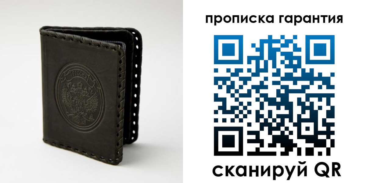 прописка ребенка в Заволжье