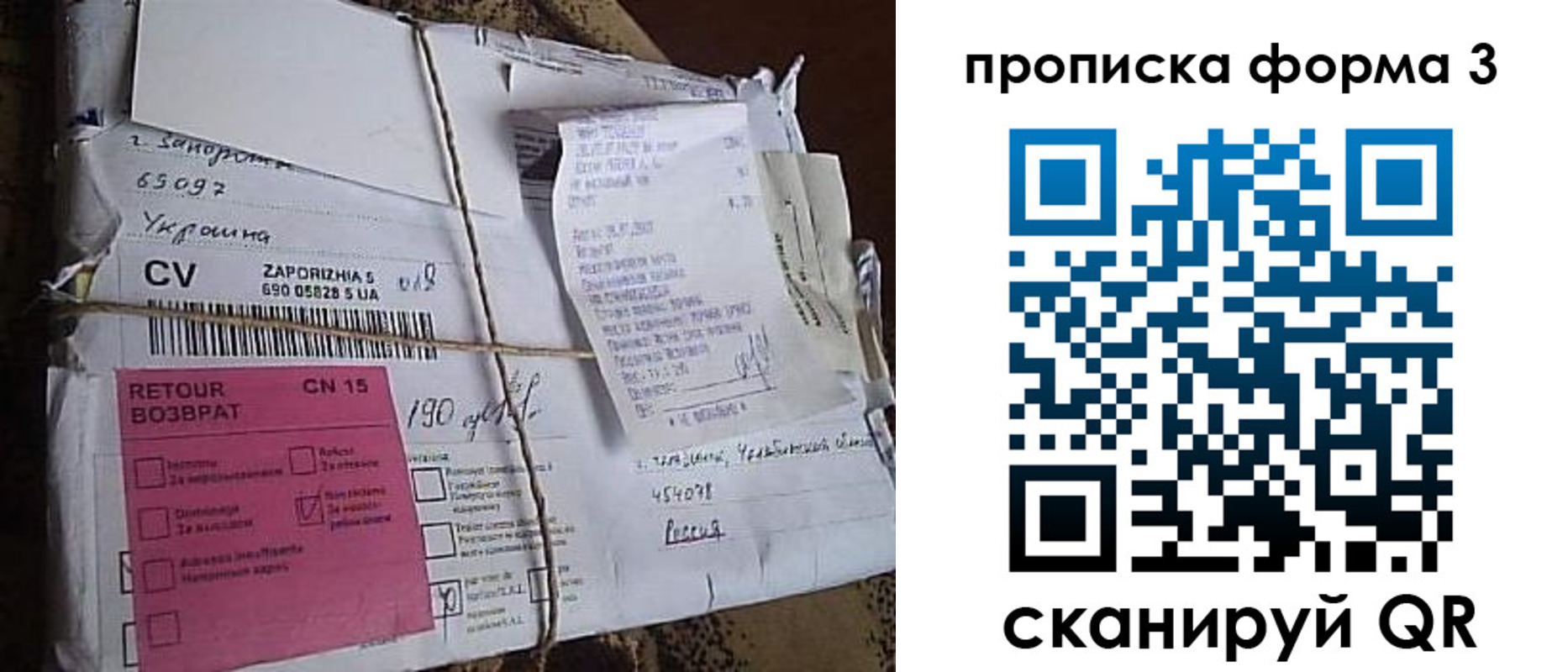 прописка 2025 в Заволжье