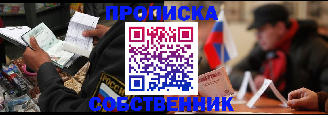 прописка ребенка в Заволжье