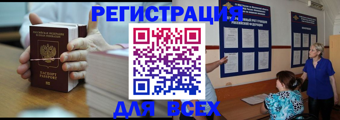 регистрация для школы в Заволжье