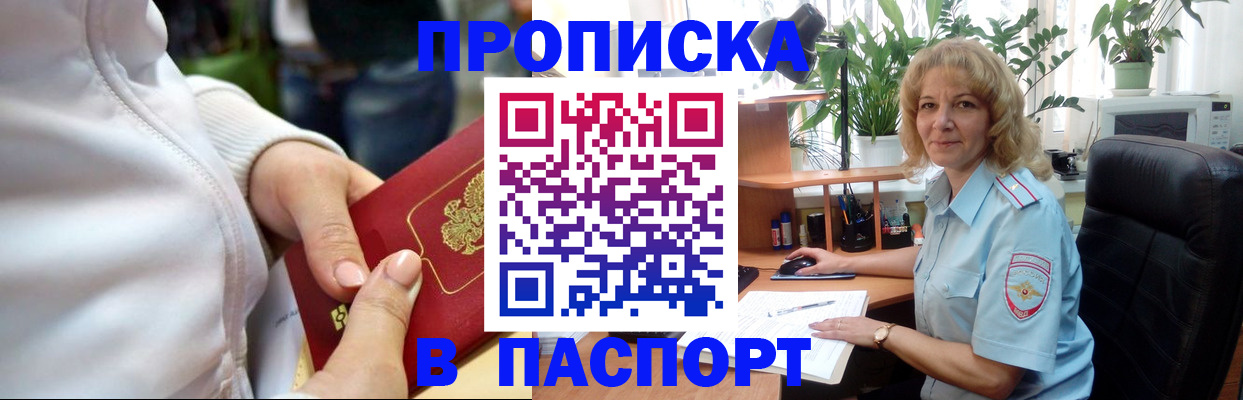 прописка ребенка в Заволжье
